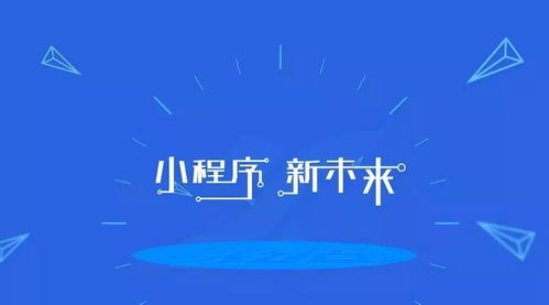 为什么商家想开发自己的微信小程序