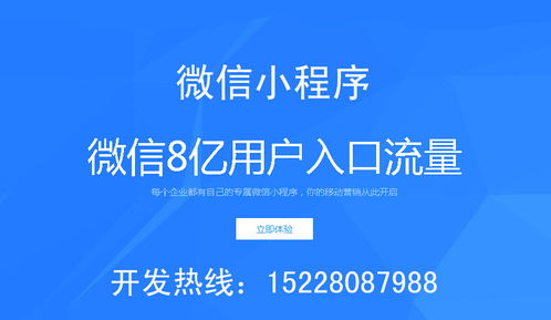 成都微信小程序开发公司,掀 模板化 打假