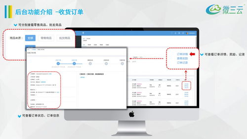 挂售系统模式定制,挂售模式创新,挂售系统最新模式,微三云麦超